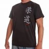Satori Calligraphy T-Shirt - JUDO - Black, SATT04-9 1 Satori Calligraphy T-Shirt - JUDO - Black, SATT04-9